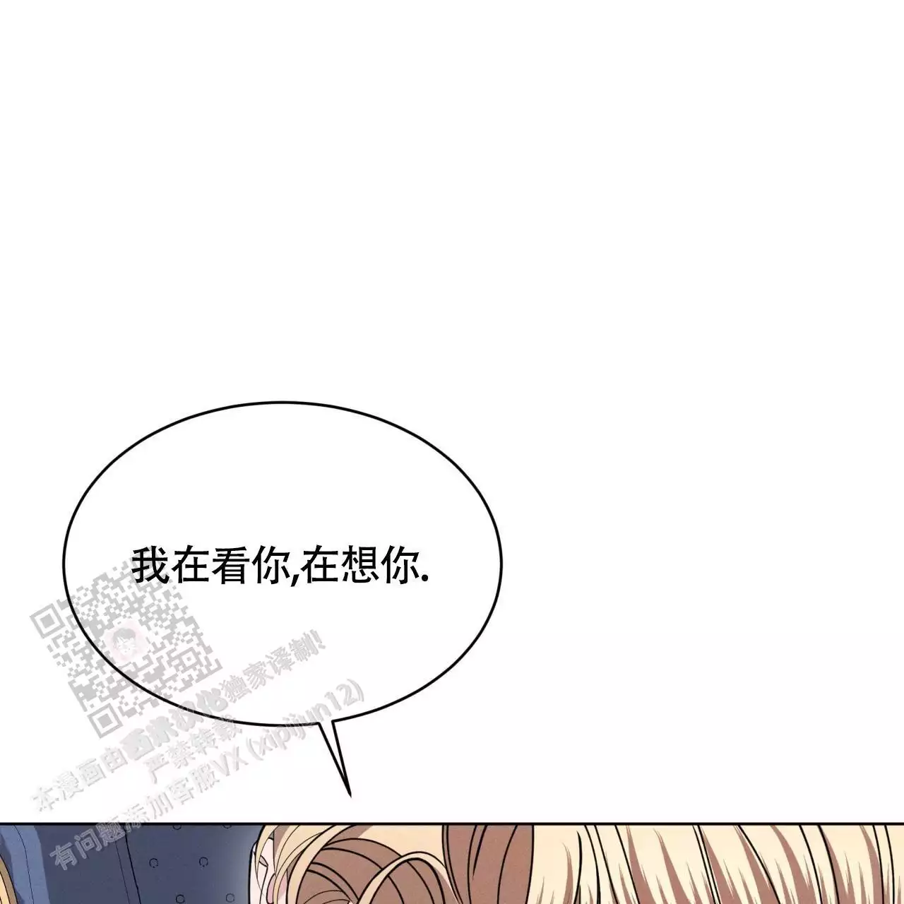 伦敦之夜 第42话 第55页