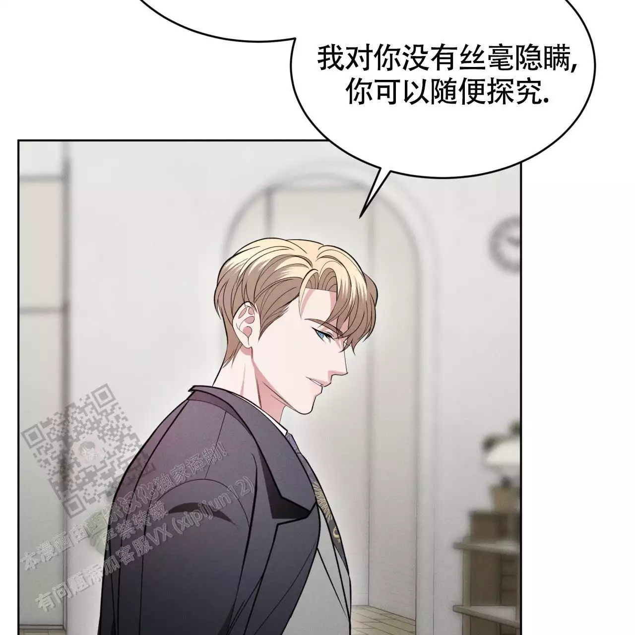 伦敦之夜 第43话 第37页