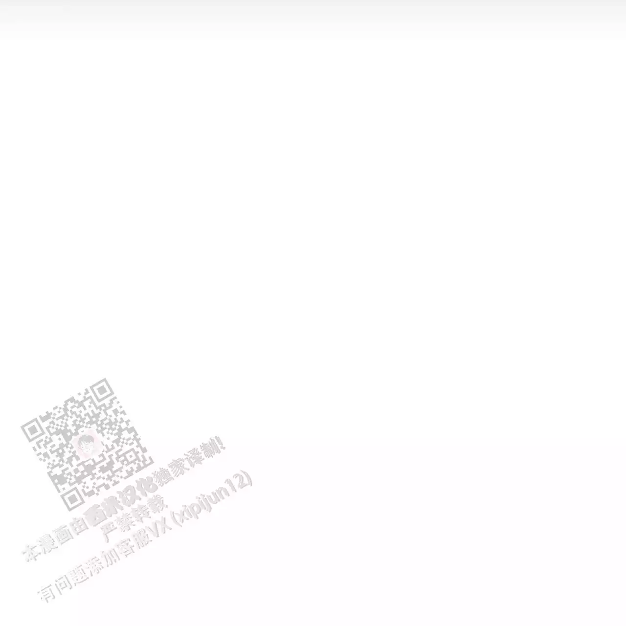 伦敦之夜 第44话 第111页