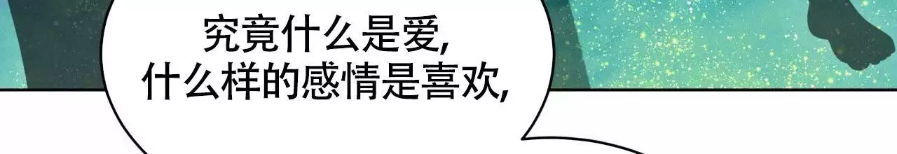 伦敦之夜 第44话 第35页
