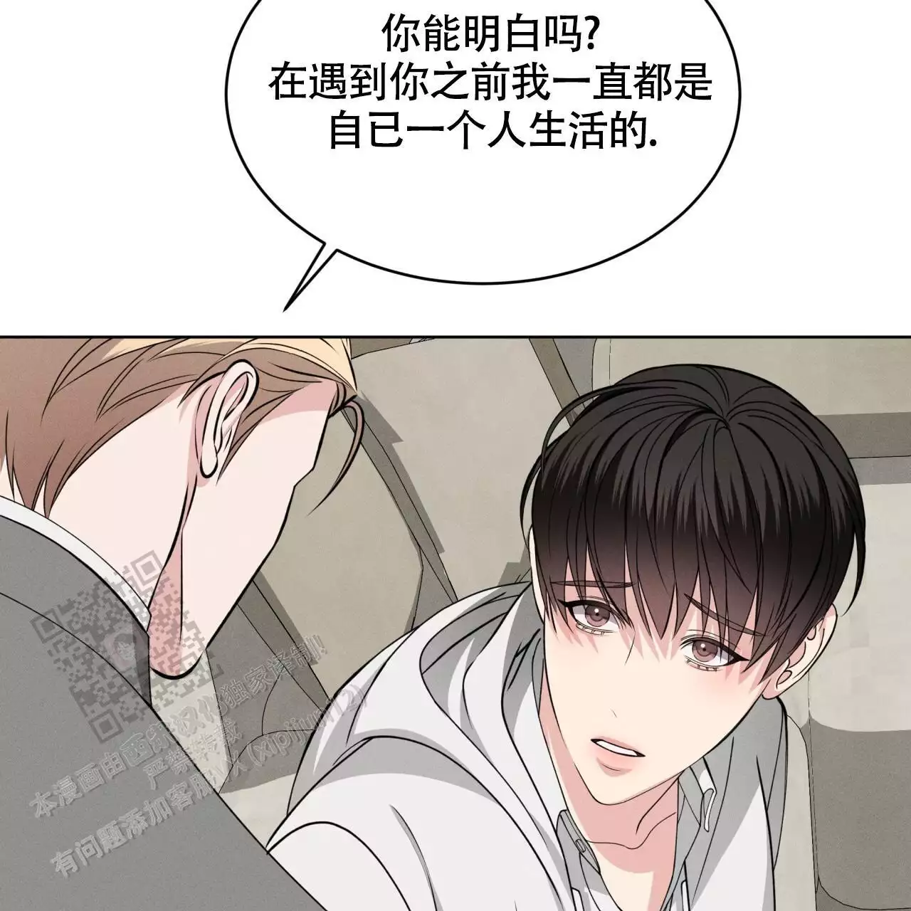 伦敦之夜 第44话 第5页