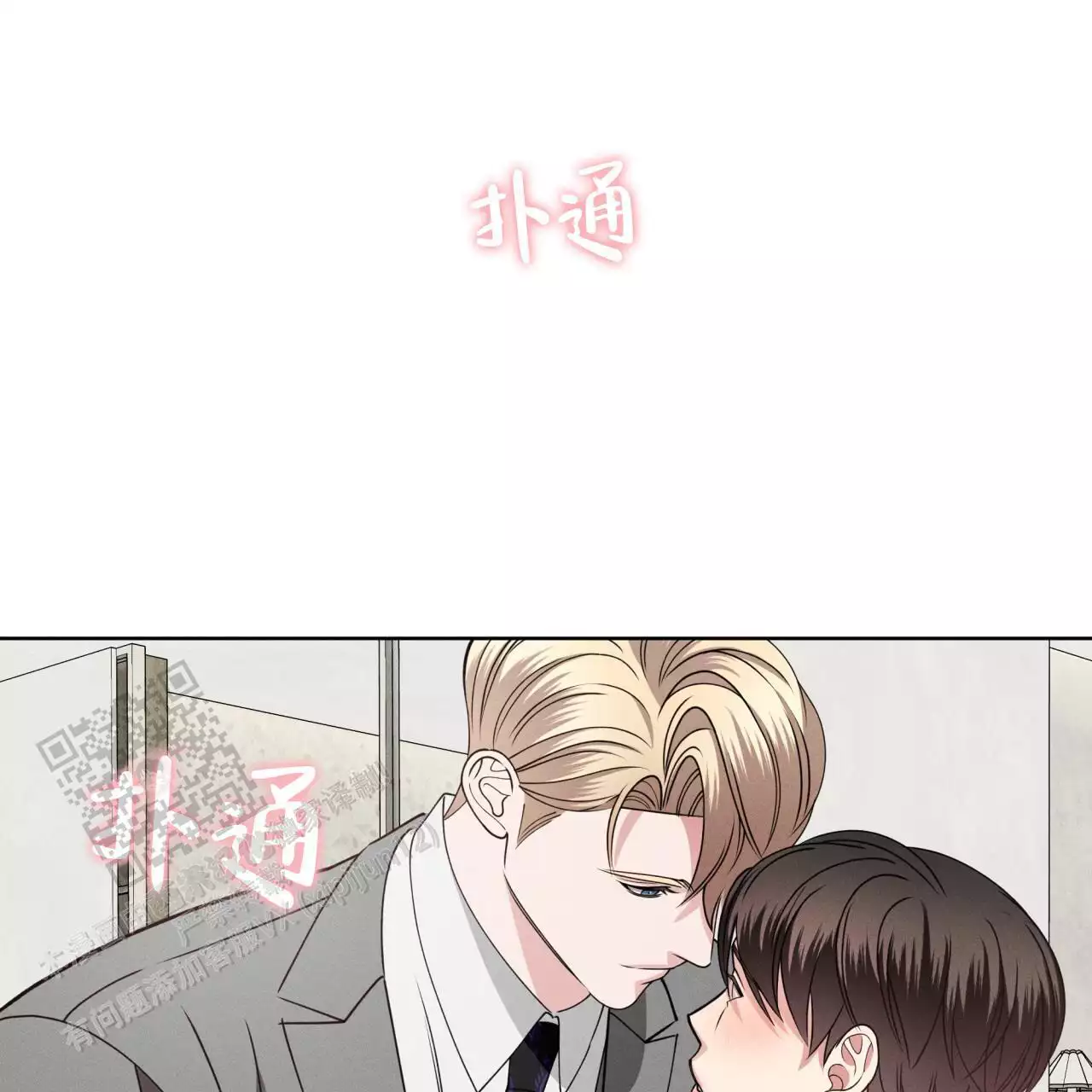 伦敦之夜 第44话 第61页