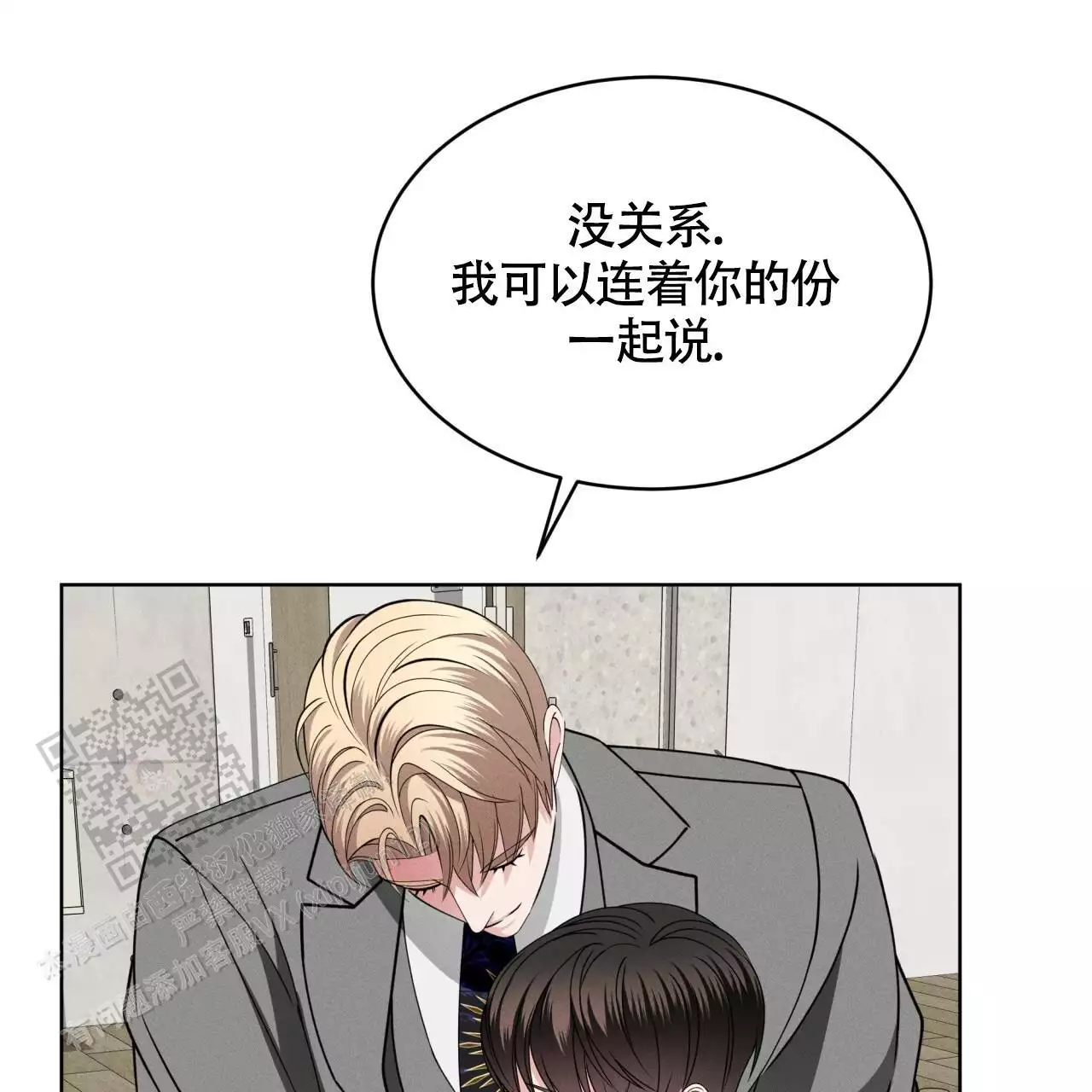 伦敦之夜 第44话 第67页