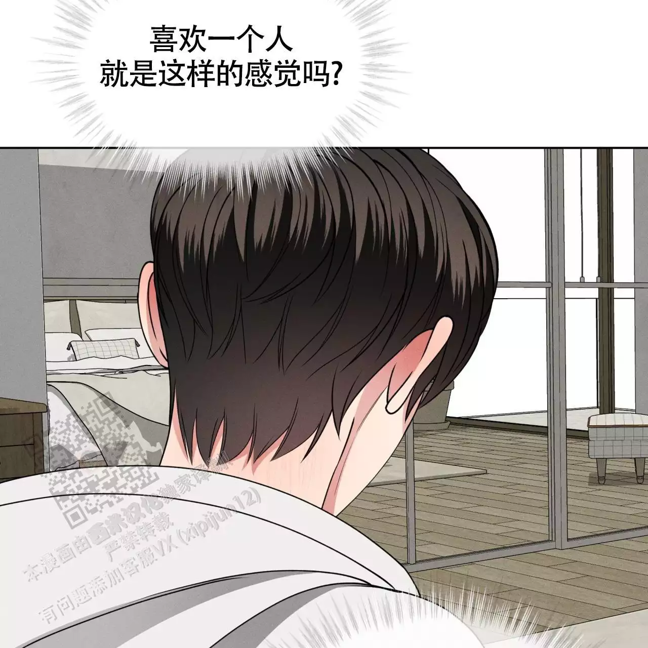 伦敦之夜 第44话 第71页