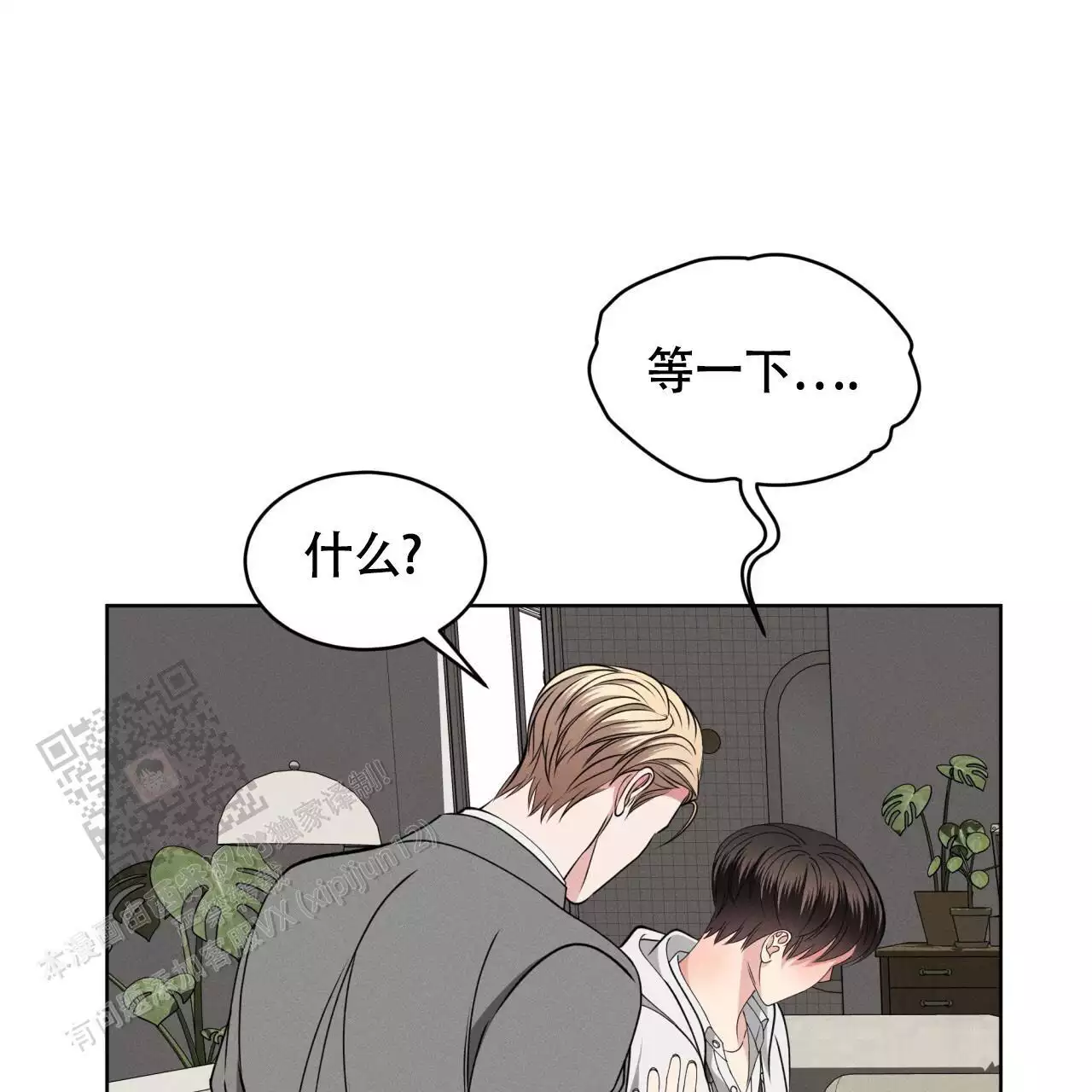 伦敦之夜 第44话 第77页