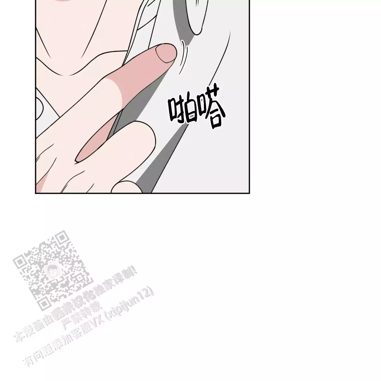 伦敦之夜 第45话 第27页