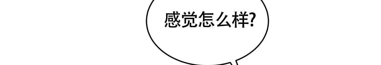 伦敦之夜 第46话 第14页