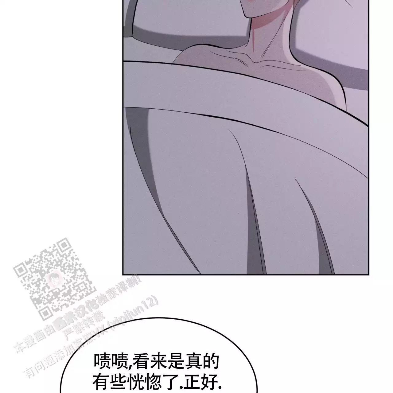 伦敦之夜 第46话 第19页