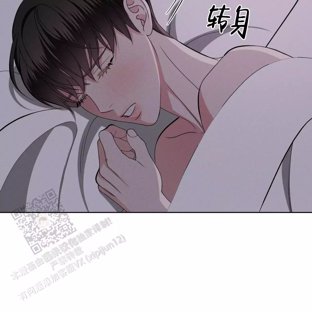 伦敦之夜 第46话 第24页