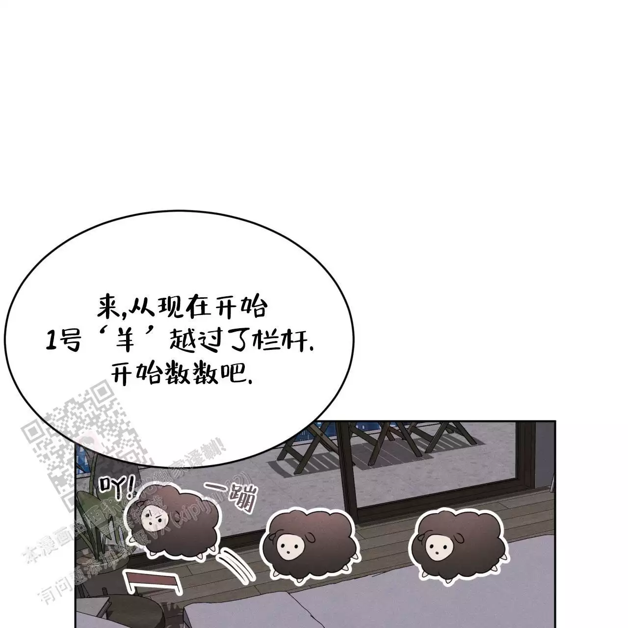 伦敦之夜 第46话 第53页