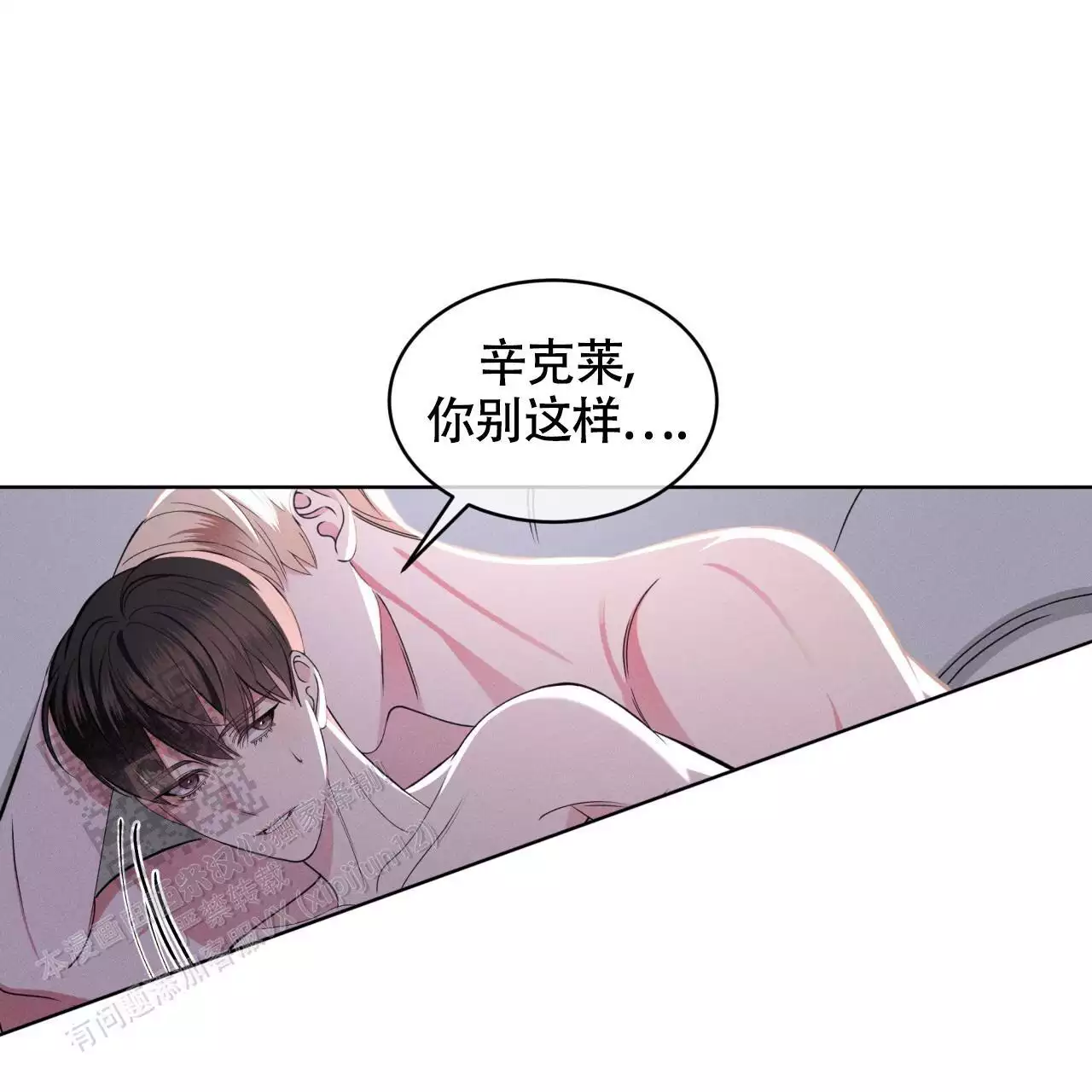 伦敦之夜 第47话 第16页