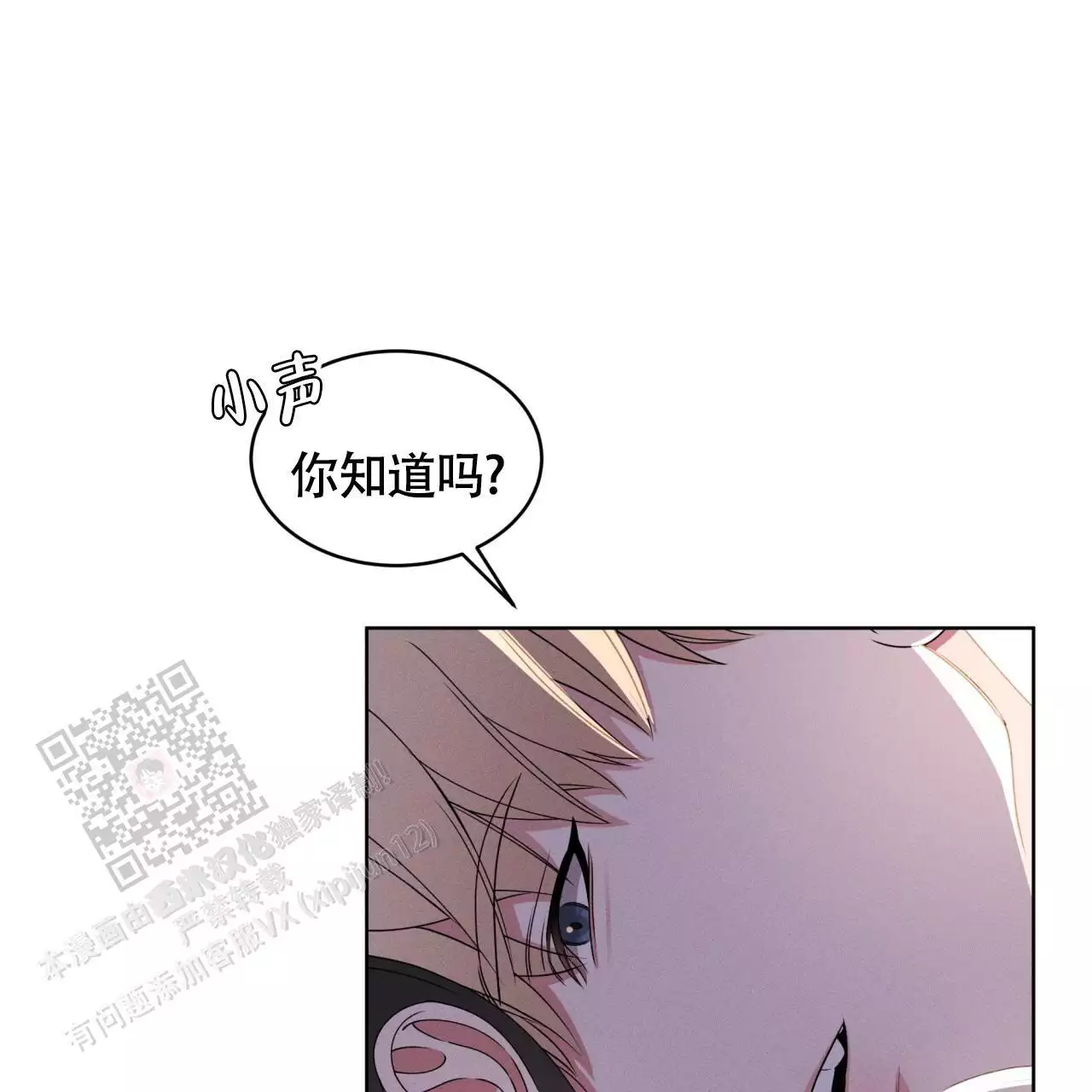 伦敦之夜 第47话 第21页
