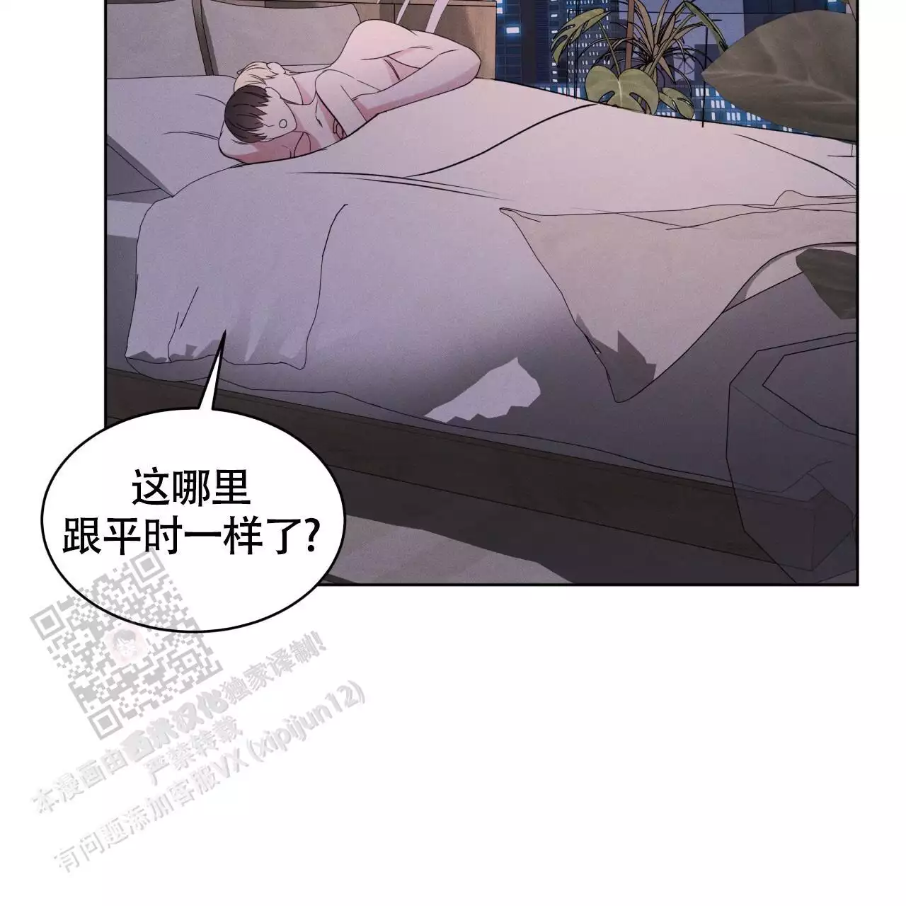 伦敦之夜 第47话 第7页