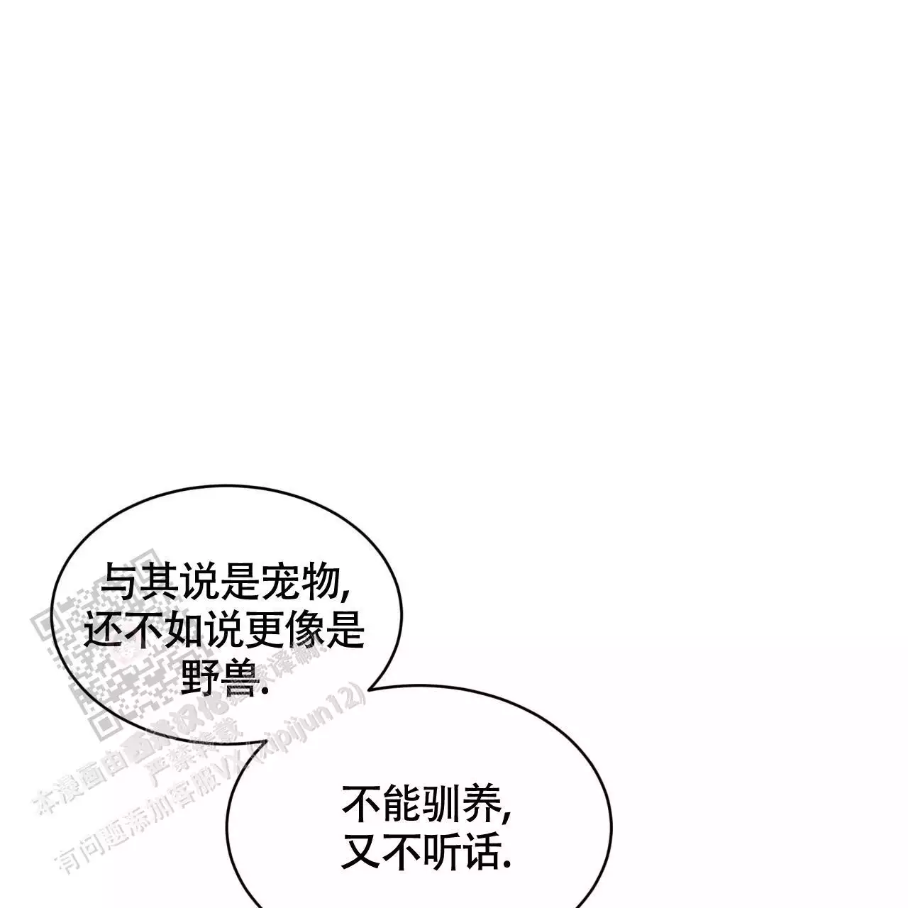伦敦之夜 第47话 第68页