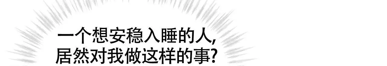 伦敦之夜 第47话 第76页