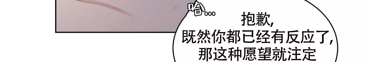 伦敦之夜 第47话 第78页