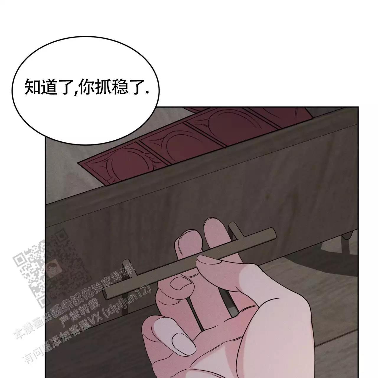 伦敦之夜 第48话 第63页