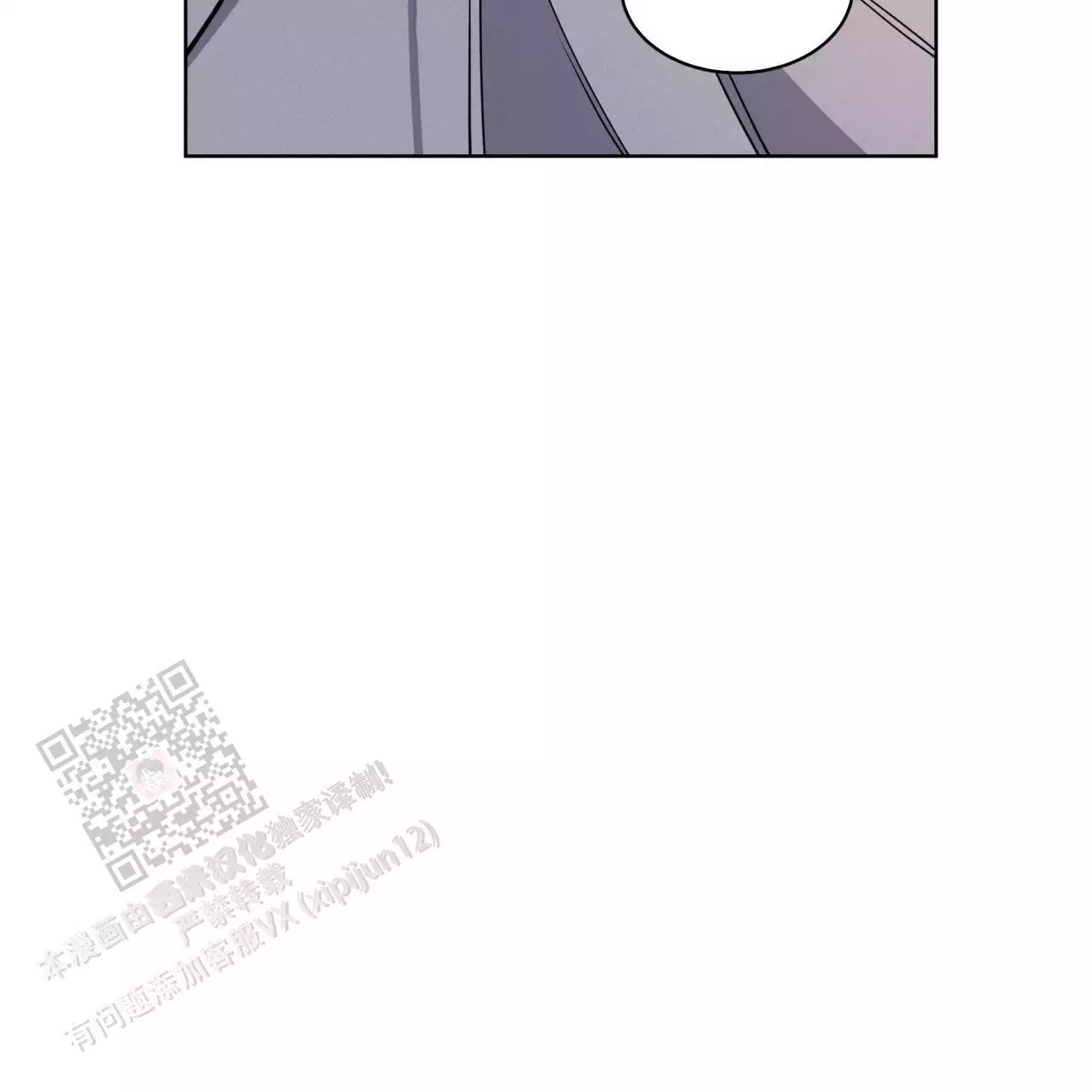 伦敦之夜 第48话 第71页