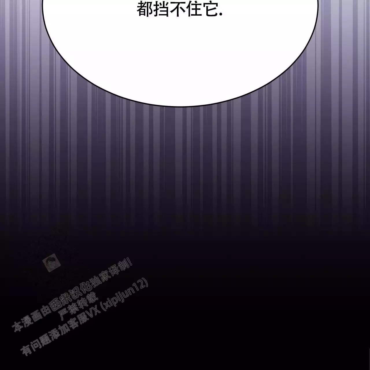 伦敦之夜 第48话 第79页