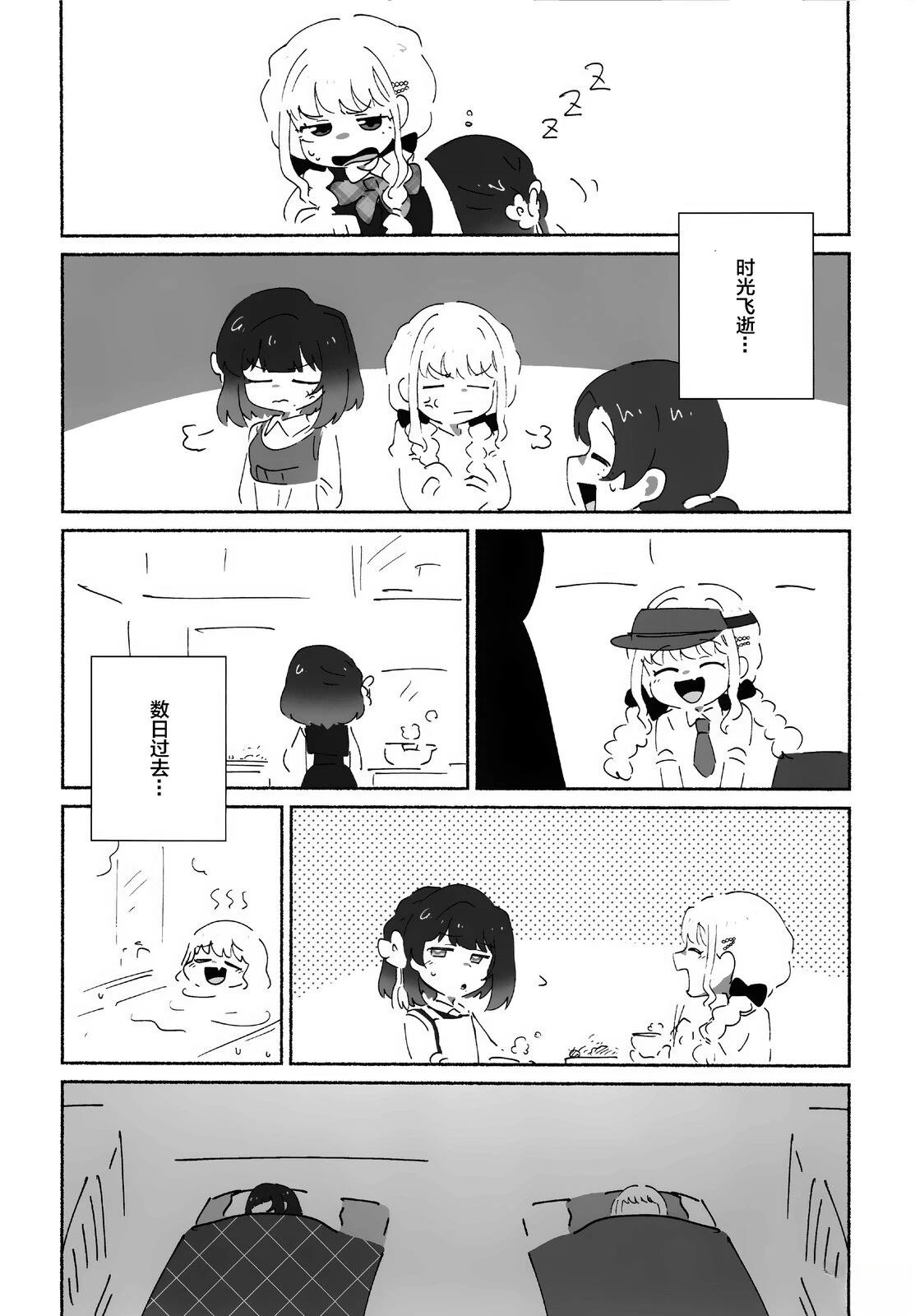勿遗铃音、亲之抱之 短篇 第17页
