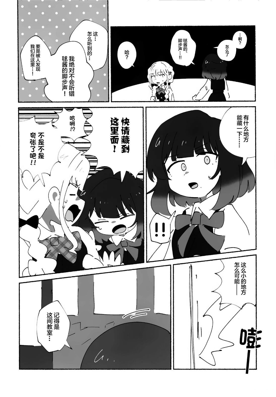 勿遗铃音、亲之抱之 短篇 第21页
