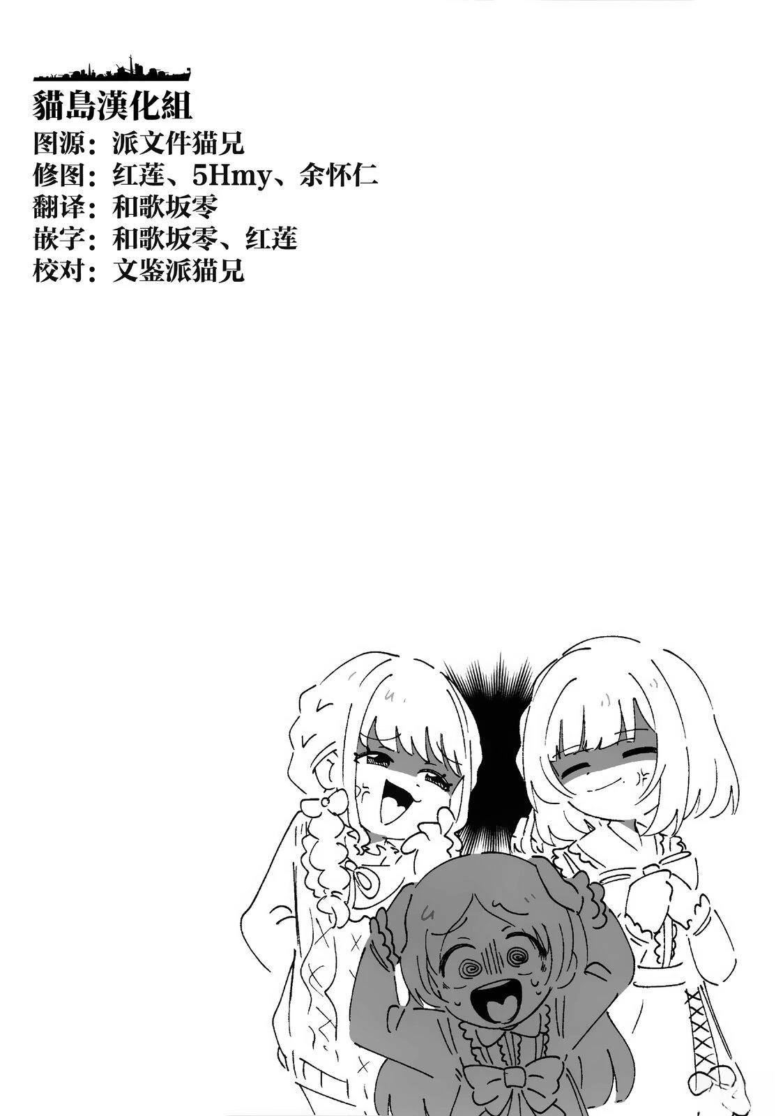 勿遗铃音、亲之抱之 短篇 第5页