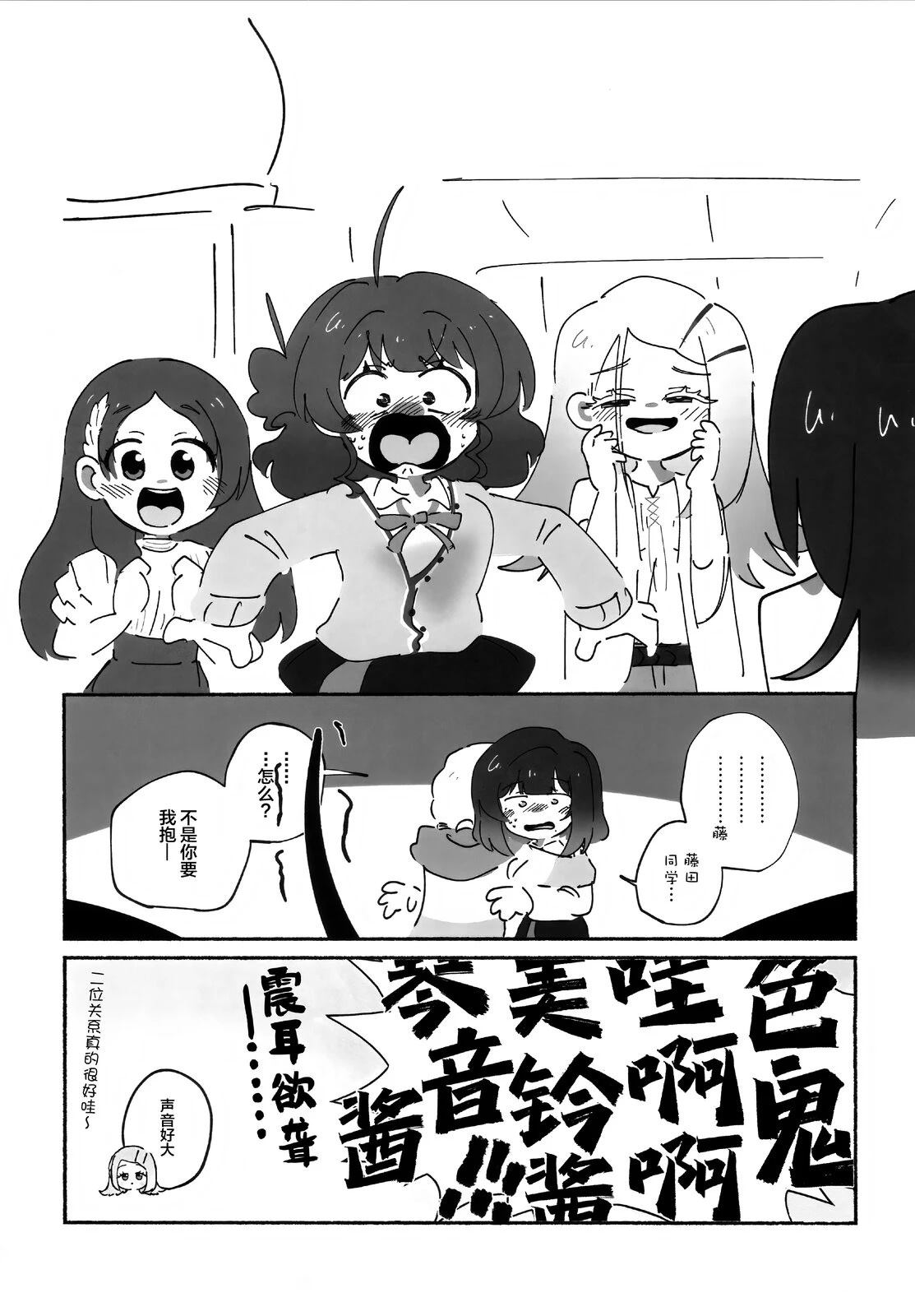 勿遗铃音、亲之抱之 短篇 第43页