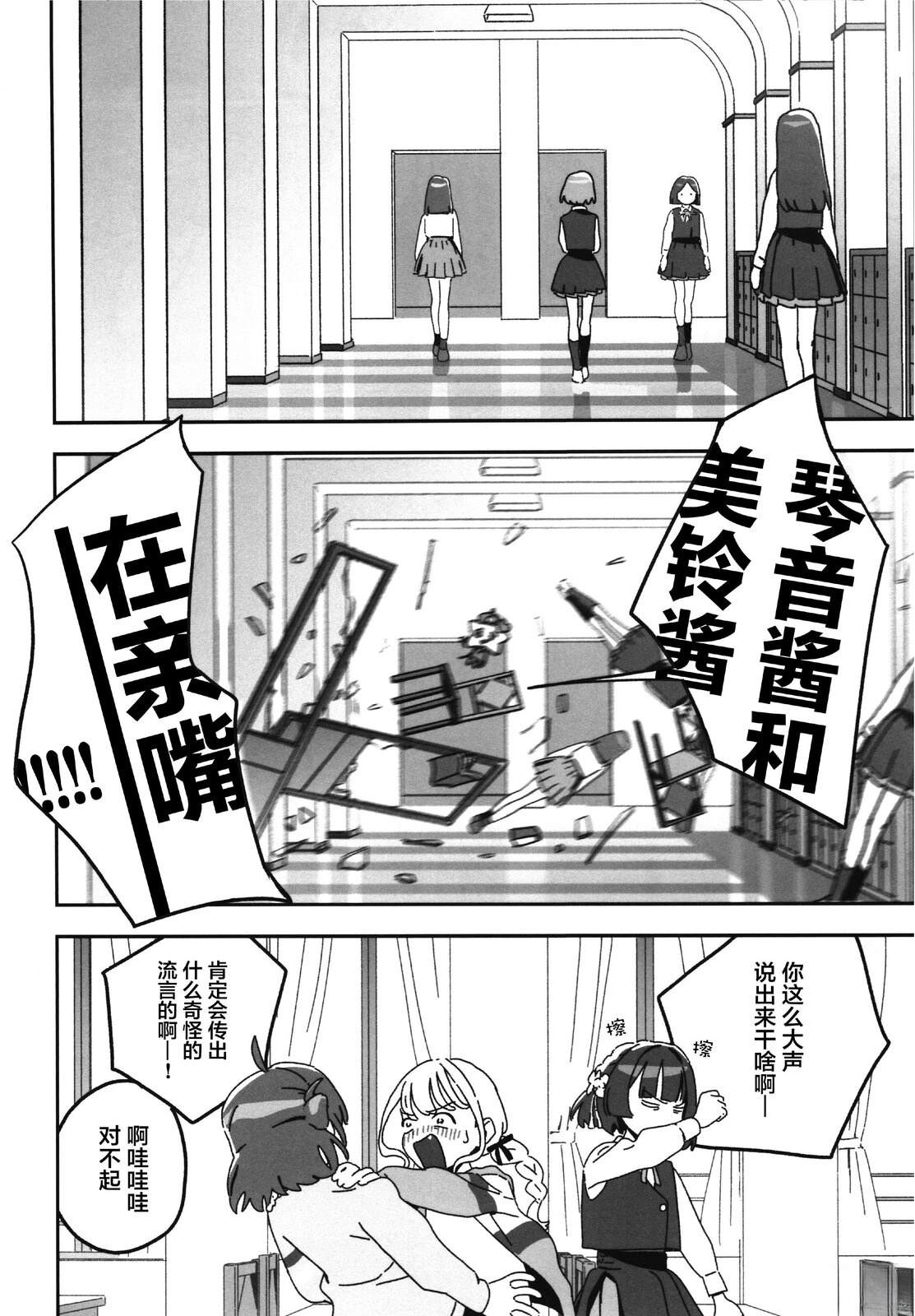 勿遗铃音、亲之抱之 短篇 第49页