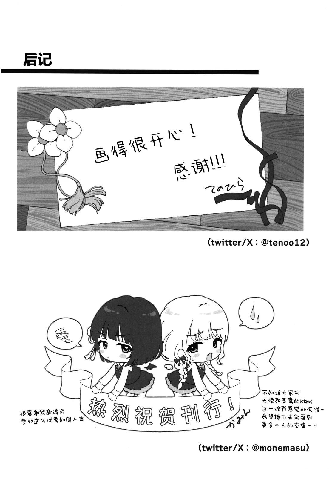 勿遗铃音、亲之抱之 短篇 第62页