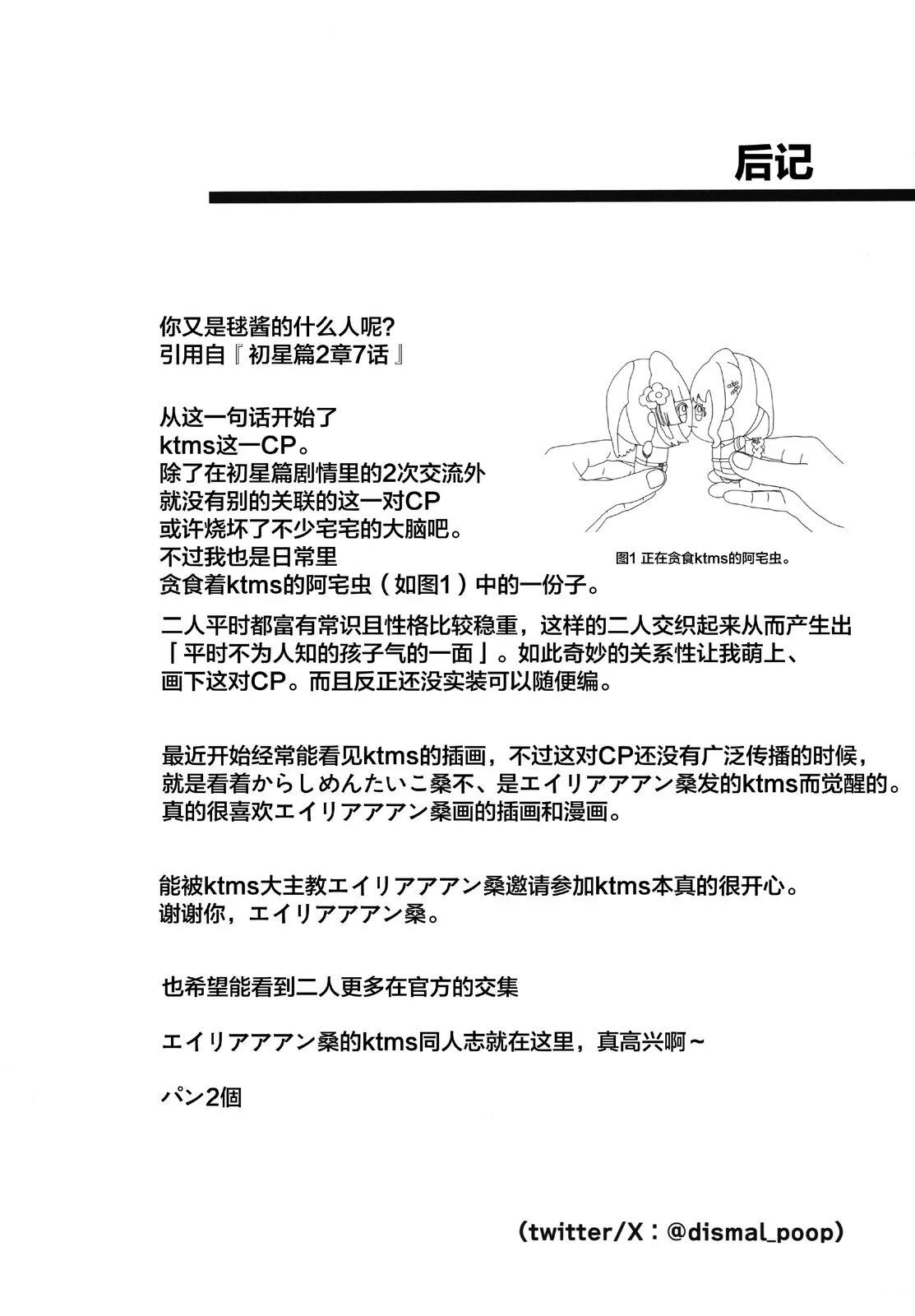 勿遗铃音、亲之抱之 短篇 第63页