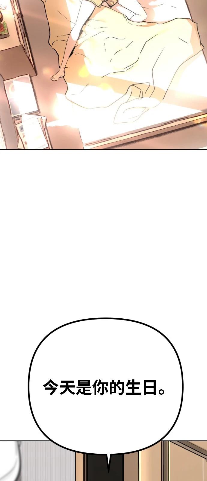 噢！檀君 第1话 第113页