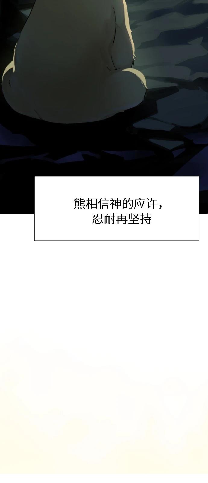 噢！檀君 第1话 第45页