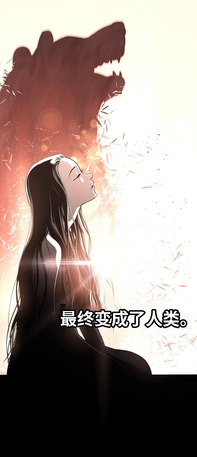 噢！檀君 第1话 第46页