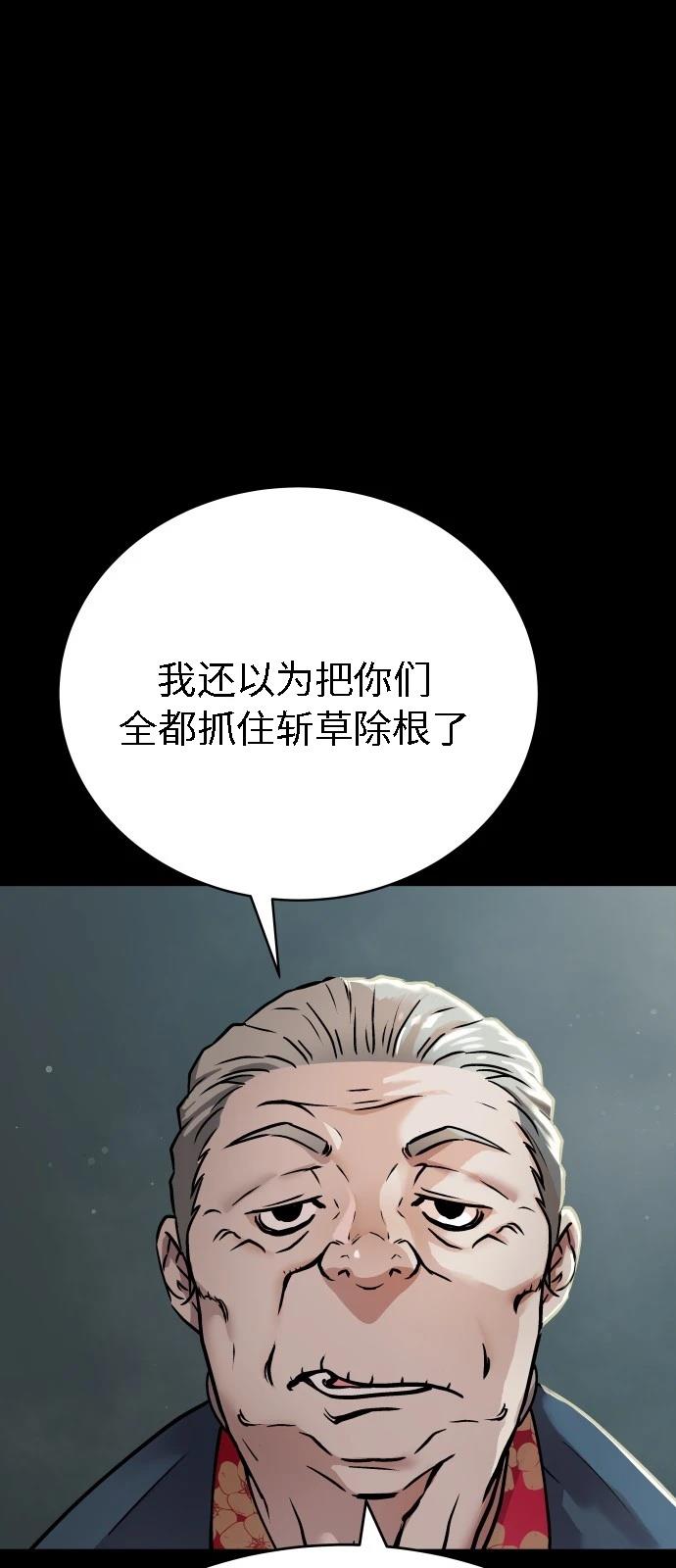 噢！檀君 第1话 第65页