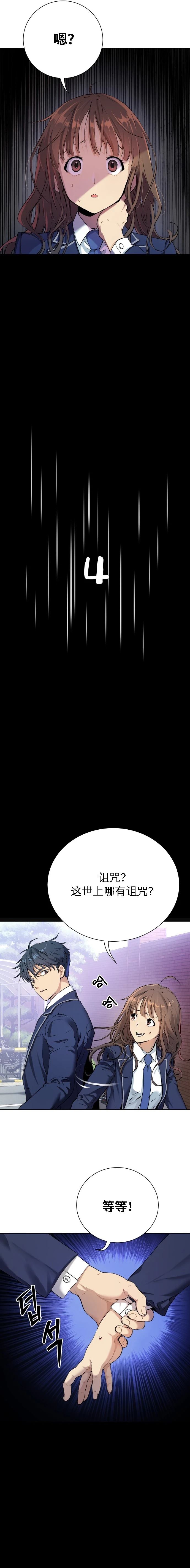 噢！檀君 第2话 第21页