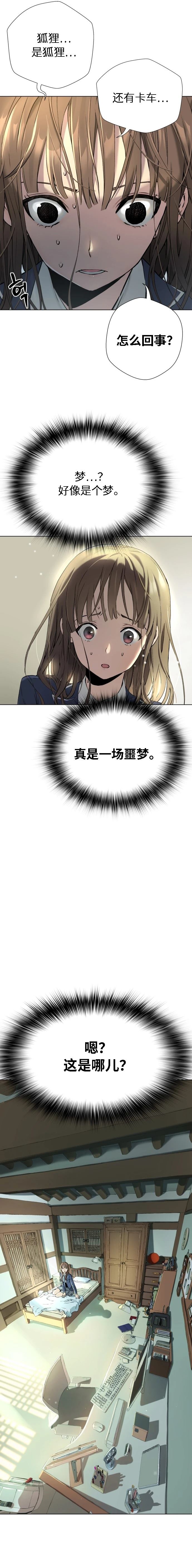 噢！檀君 第3话 第25页