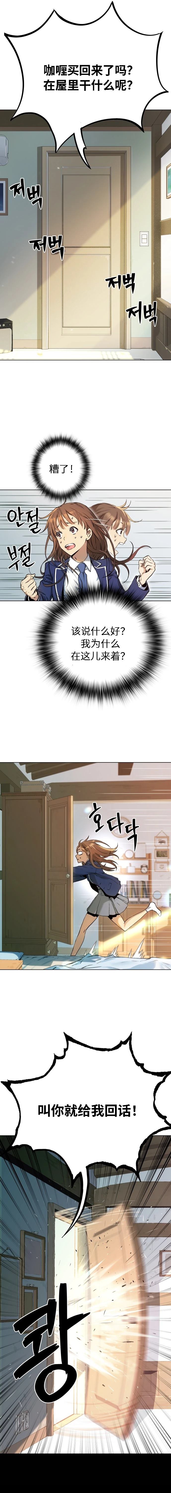 噢！檀君 第3话 第27页