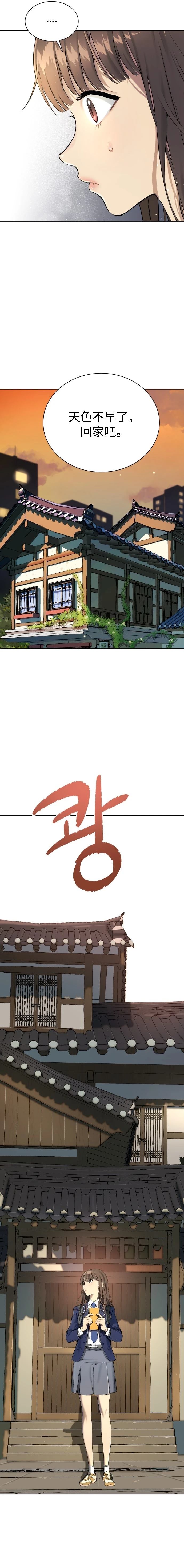 噢！檀君 第6话 第13页