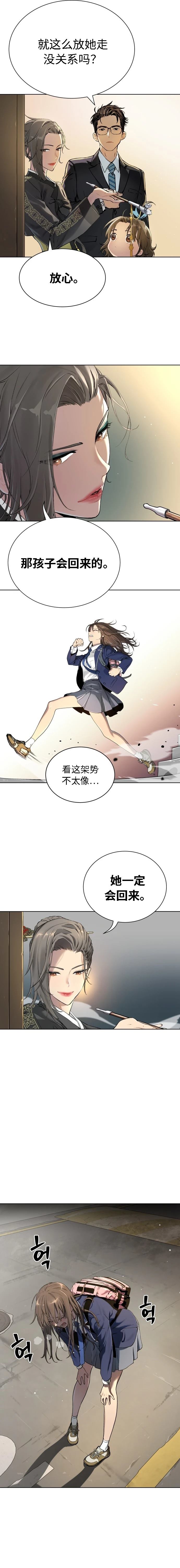 噢！檀君 第6话 第16页