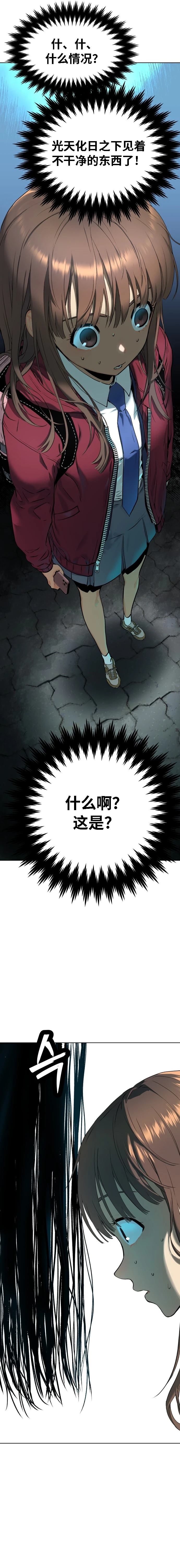 噢！檀君 第6话 第26页