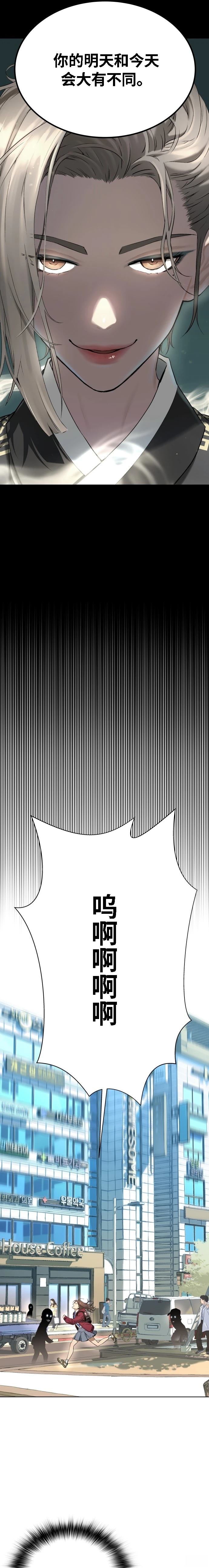 噢！檀君 第6话 第32页