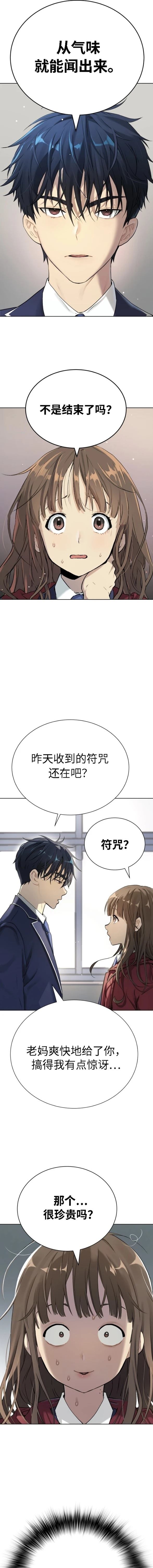 噢！檀君 第7话 第54页