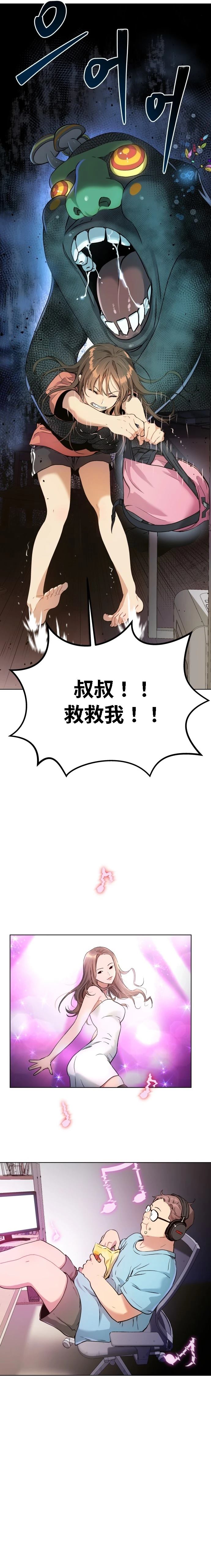 噢！檀君 第8话 第17页