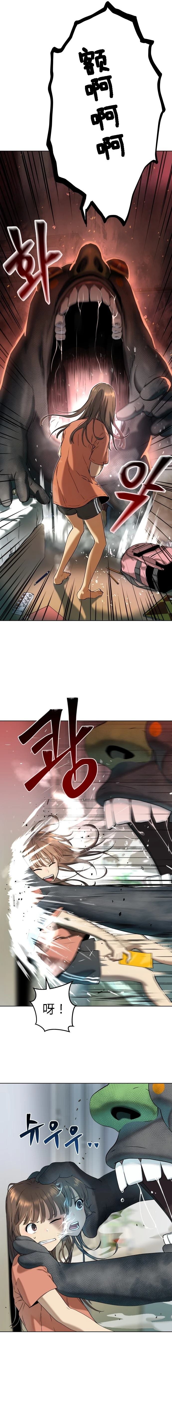 噢！檀君 第8话 第25页