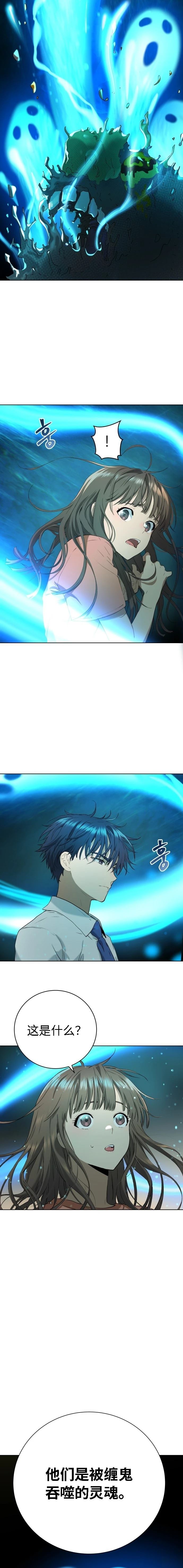 噢！檀君 第9话 第14页