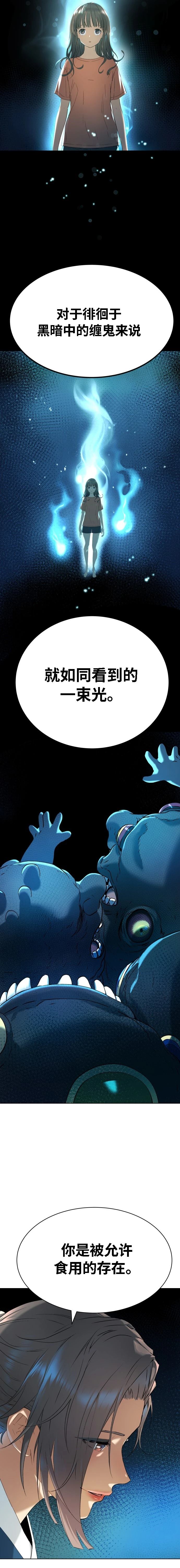 噢！檀君 第9话 第28页