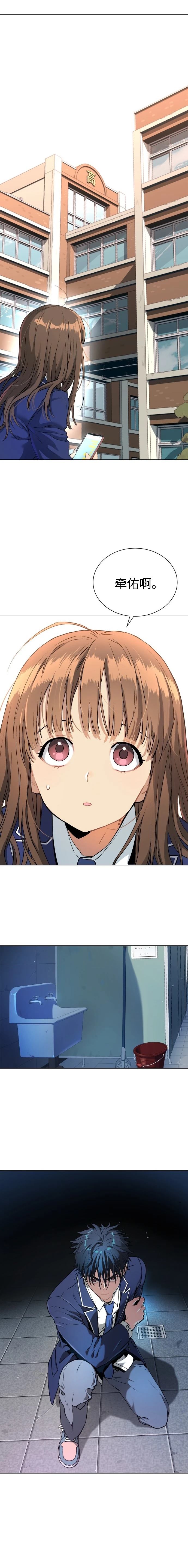 噢！檀君 第12话 第30页
