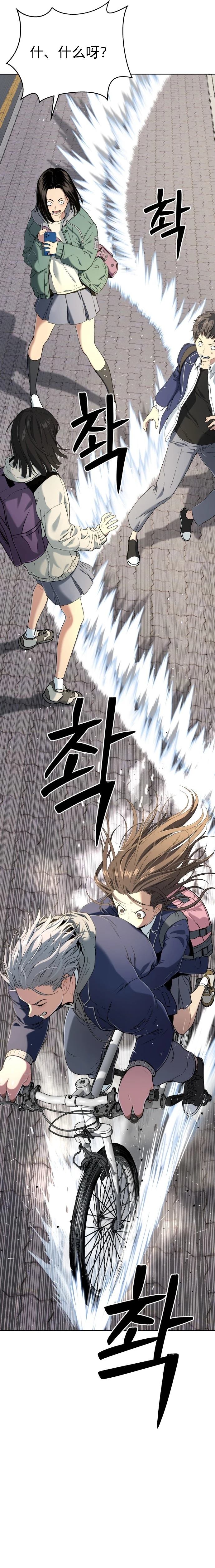 噢！檀君 第14话 第10页