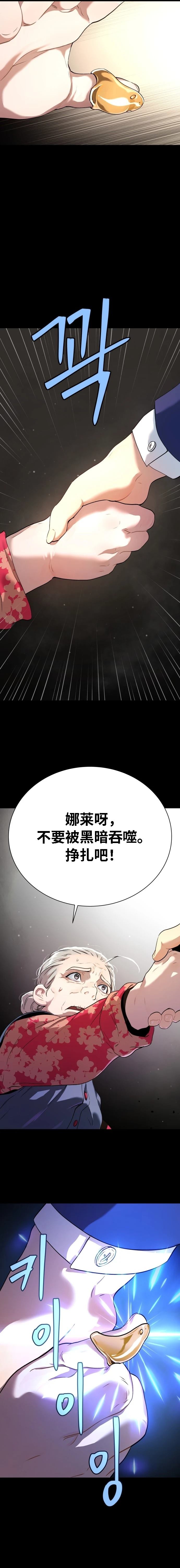 噢！檀君 第15话 第27页
