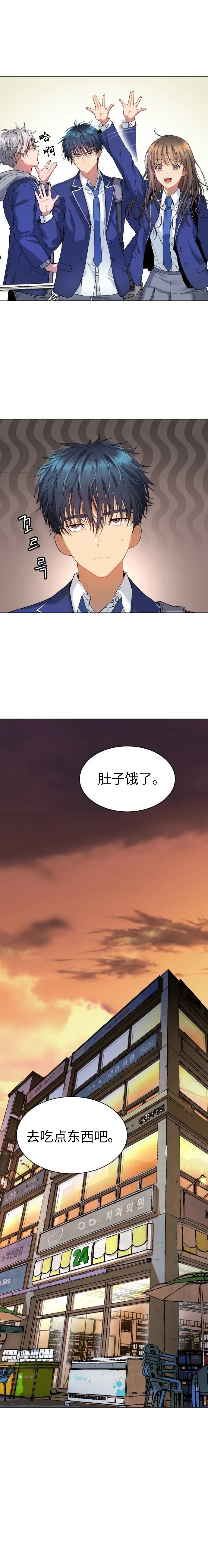 噢！檀君 第16话 第18页